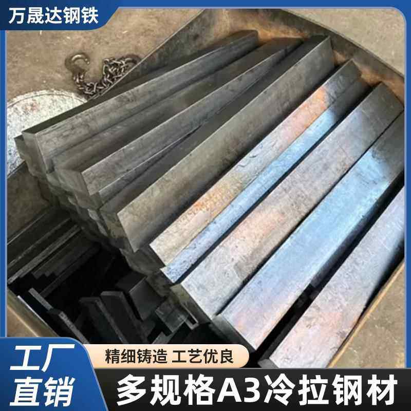 A3冷拉方钢扁铁圆钢六角棒 q235实心扁铁条方钢条 零切加工,金属材料及制品,扁钢,淘宝优惠券,粉丝福利购,淘宝优惠卷