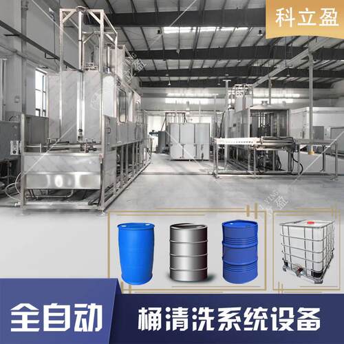 200L桶清洗设备 塑料化工桶自动清洗线 危废铁桶毛刷洗桶线