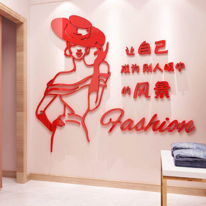 新款直销女服装店装饰布景网红背景墙面壁纸贴画美容院创意品个性