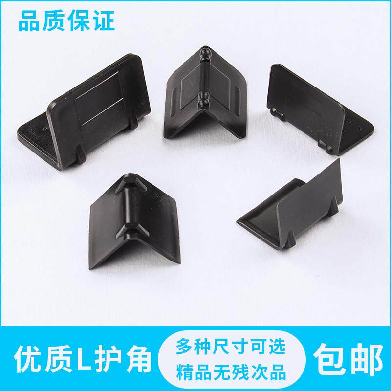 全新料打包带护角塑料护角塑钢带塑料护角纸箱护角包装护角保护角