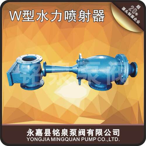 水力喷射器W-900L抽真空设备冷凝浓缩成套设备