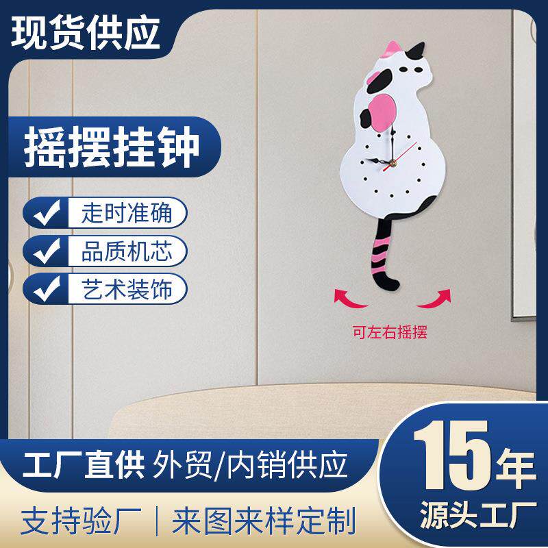 跨境爆款挂钟客厅家用卡通钟表猫咪尾巴摇摆钟墙面装饰静音挂表
