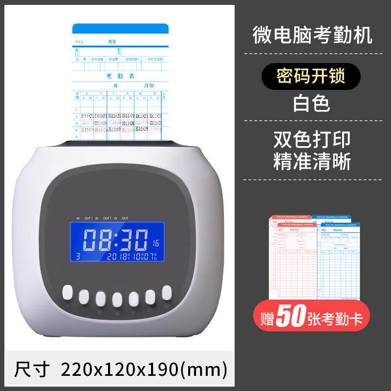 考勤机格志M880打卡机纸卡式考勤机工厂打卡钟器员工工作出勤学生