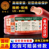 2.5 铜芯非昆电立阻燃软线ZCBVR 46平方铜芯 国标 昆明电缆厂电线
