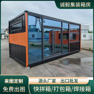 移动集装箱房阳光房活动板房简易宿舍定制网红民宿商铺波纹焊接箱