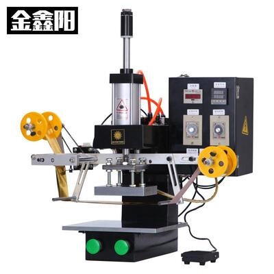 气动热压机烫金机小型压印机皮革压花机全自动烙印机烫印机