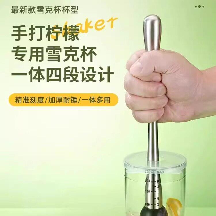 雪克杯手摇奶茶店专用工具雪克壶700ml调酒器套装摇杯暴打杯