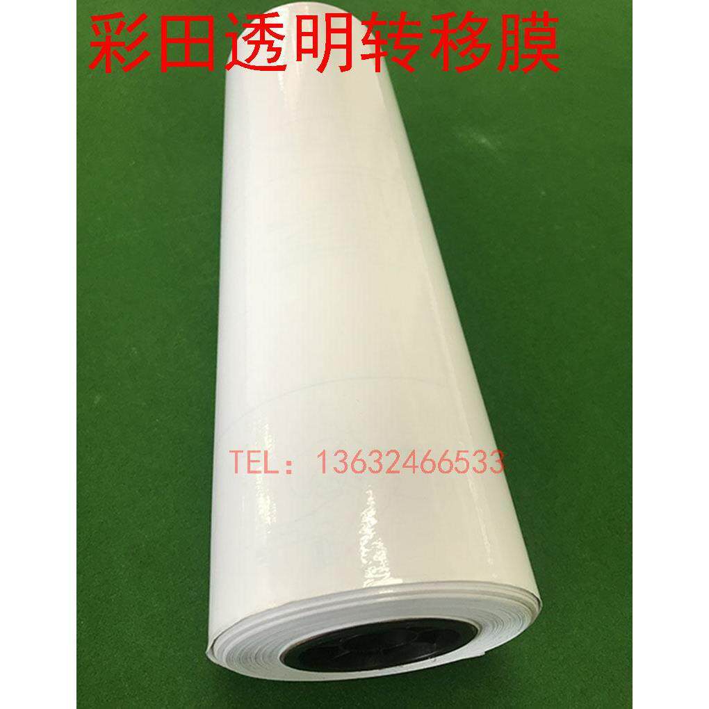 刻印字贴ZTS纸墙贴透定位车贴转膜广告明纸即时转移膜膜不贴干胶