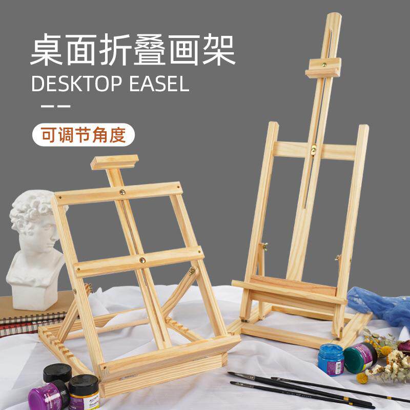 绘岳台式桌面可折叠画架广告绘画展示架儿童美术可调节实木画架