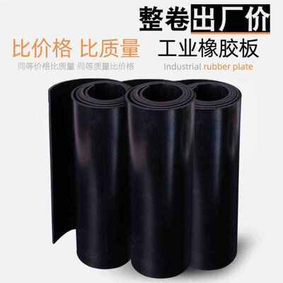 百舸高压绝缘垫10kv绝缘胶垫地垫黑色工业配电房橡胶板胶皮垫1