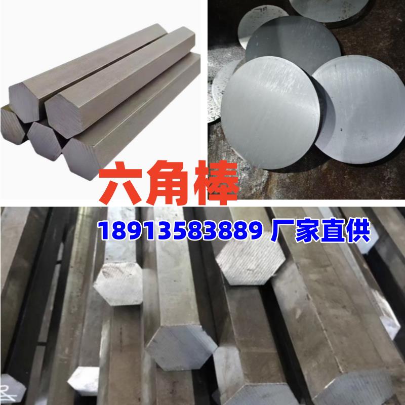 20#冷拉光圆 扁钢45#六角棒方钢碳素钢45号钢板 Q345 Q235 A3圆钢
