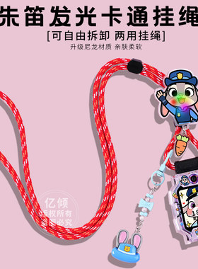 适用小天才W2123AC电话手表D2A表带Y7男女孩挂脖子绳保护套壳表链