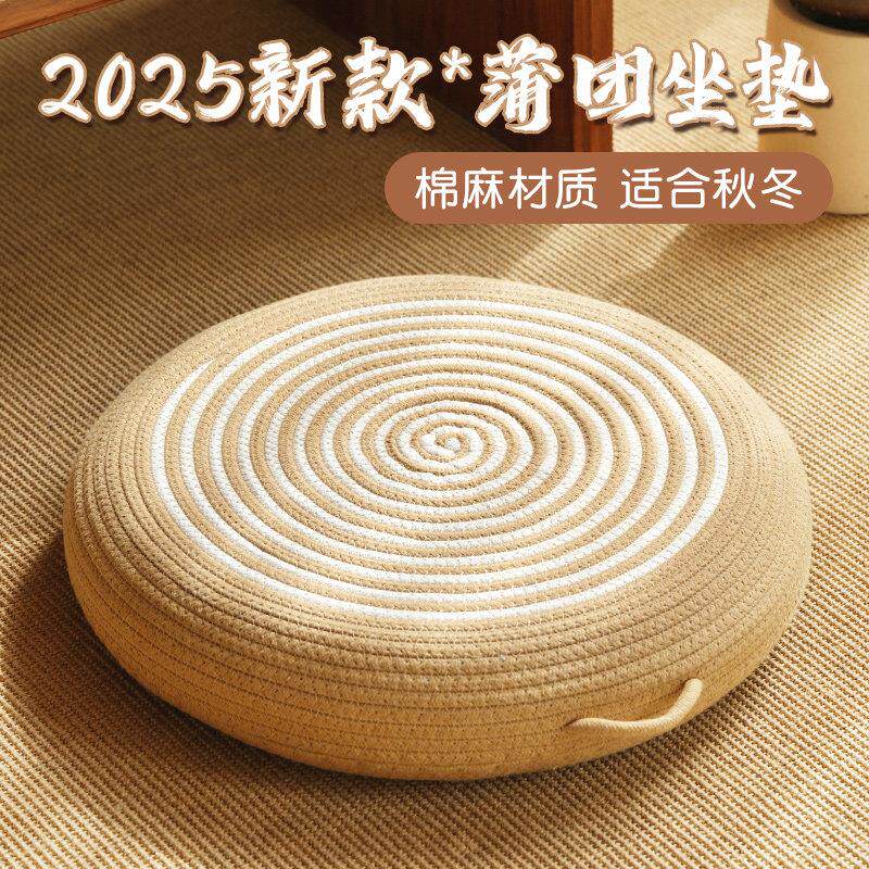 亚麻蒲团坐垫家用客厅阳台飘窗地上懒人中式古朴跪拜禅修拜打坐垫