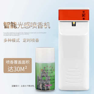 大堂喷香自动宾馆酒店机氛机家用机扩香机光感香香薰自动 水性爆款