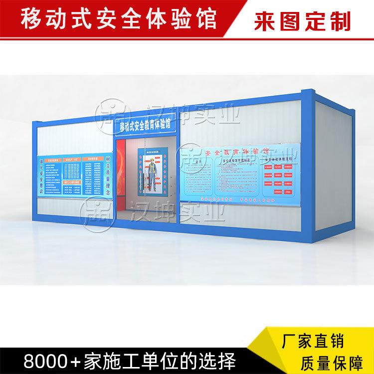 吊装式安全体验馆工程施工安全体验区设计+制作+安装一体化