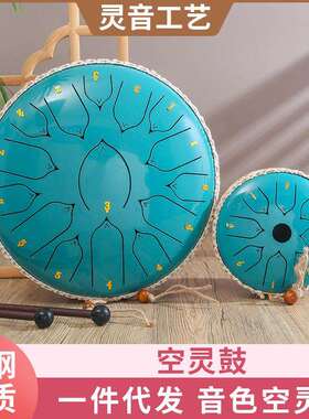 佩律空灵鼓儿童打击乐器13寸15音高音伴侣莲花鼓初学者成人忘忧鼓
