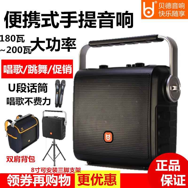 贝德音响风华户外便携式0567S蓝牙手提音箱5.5寸和8寸0887K歌音箱