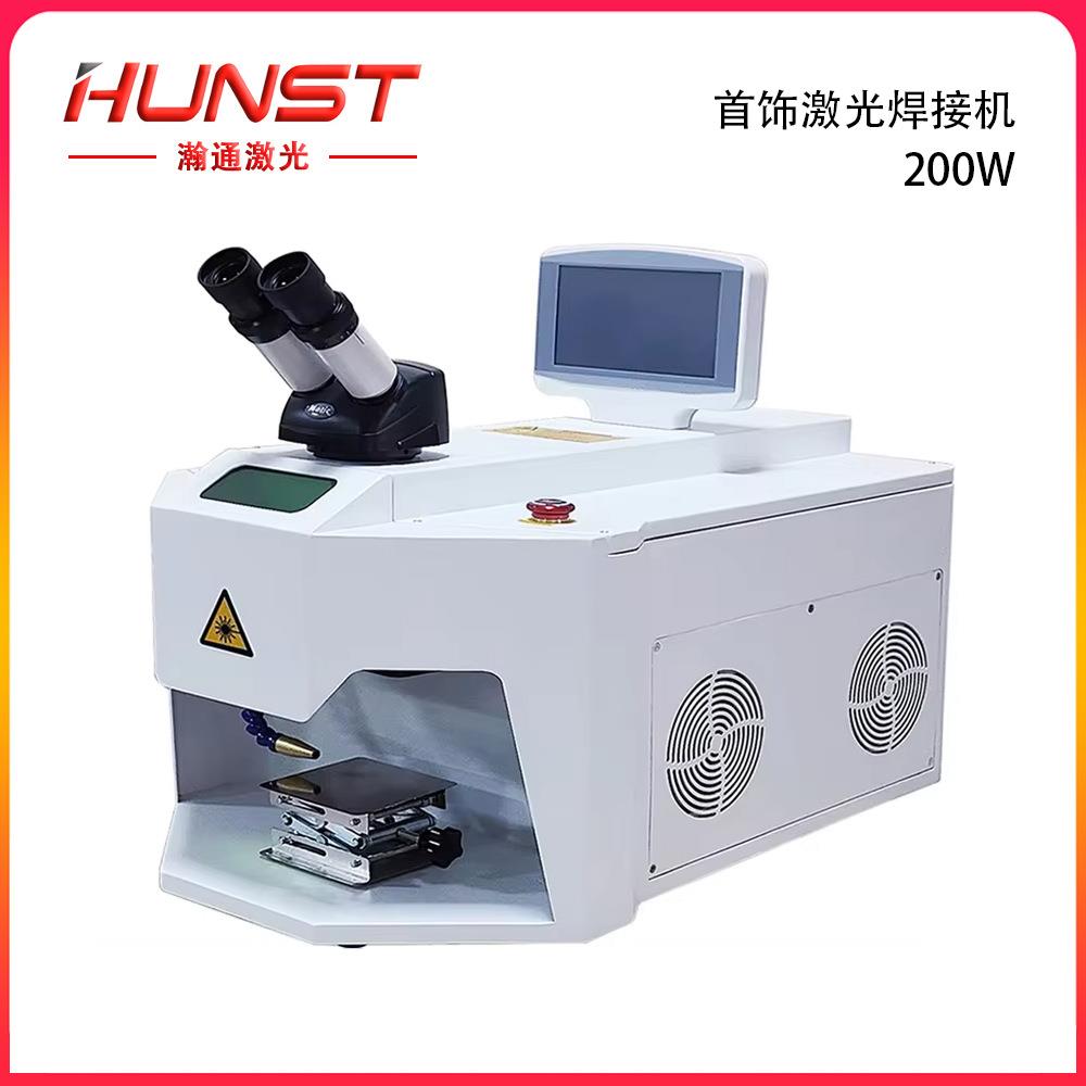 HUNST激光首饰焊接机200W高清ccd显微镜激光焊接珠宝金银点焊机