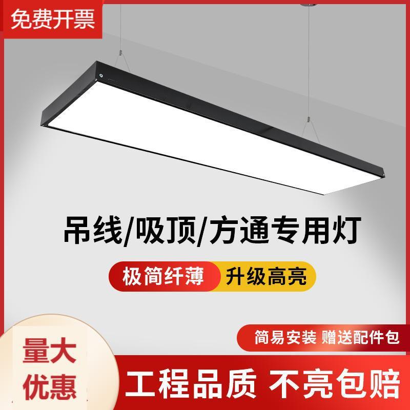 超亮办公室方通灯LED长条灯商用商场超市专用