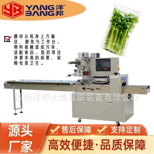 -350商用上走膜包装机袋长袋宽可调易操作小厂批量生产设备