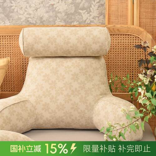 阳春小镇床头靠垫软包大靠背卧室榻榻米护腰沙发飘窗护颈枕可拆洗