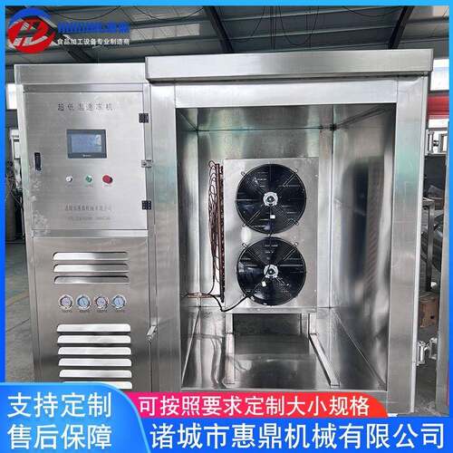 厂家供应压缩式速冻机设备1100L压缩式速冻机秋葵速冻机设备