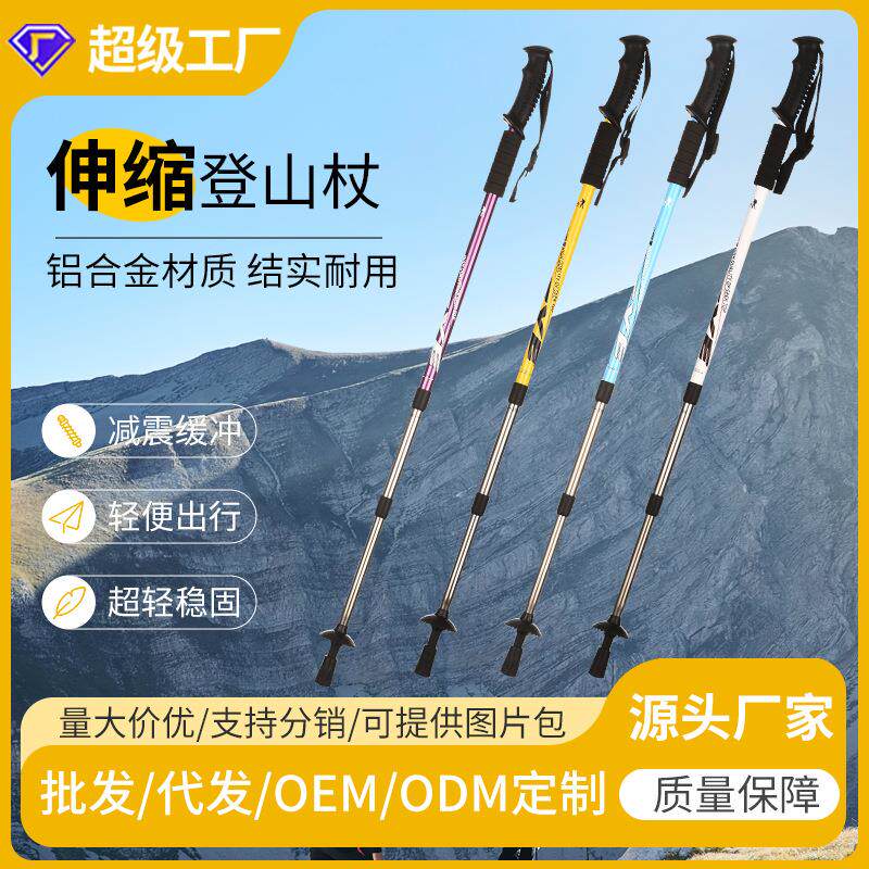 Cleye铝合金拐杖行山登山杖烤漆直柄伸缩手杖装备厂家直销