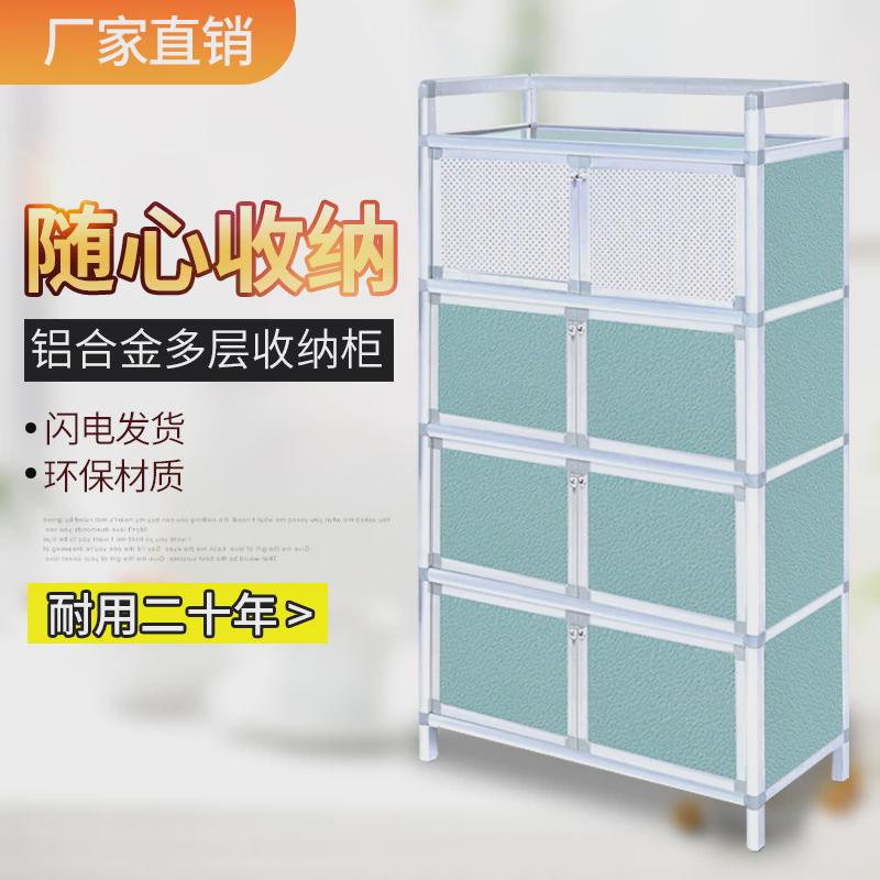 厨房铝合金收纳物柜子储放组装柜物家用碗柜橱柜置碗架简易多功能