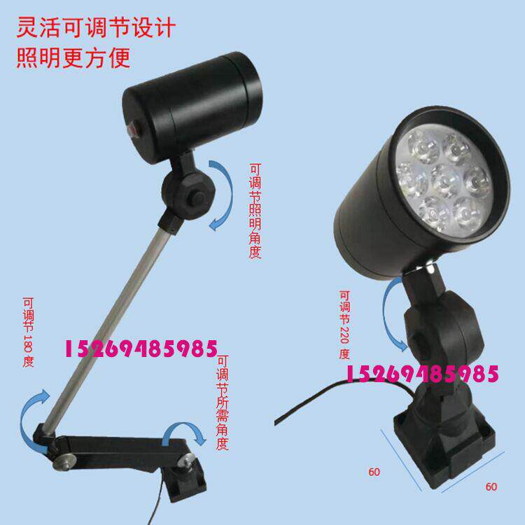 北京精雕机床工作灯长臂短臂LED灯220v防爆三防灯车床照明灯24v