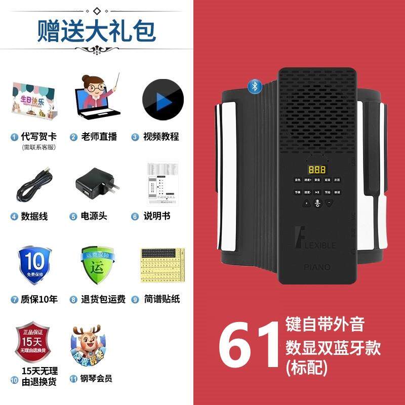 正品手卷钢琴88键61专键盘款加厚业折叠可携式初学幼师新电子琴