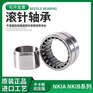 NKIB5901 5905原装 5902 5904 5903 精密组合复合滚针轴承NKIA