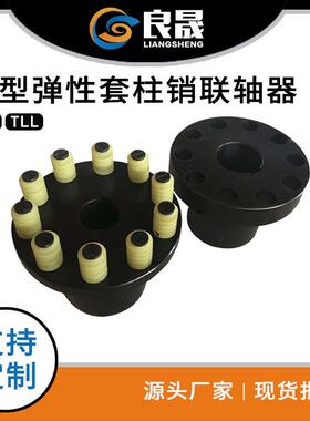 供应 弹性套柱销联轴器 45号锻件TL6 电机联轴器 弹性柱销联轴器