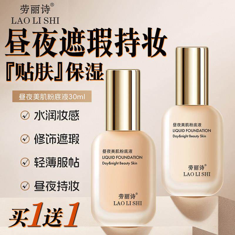 巨好用的大牌养肤粉底液遮瑕持久不脱妆干皮水润保湿油皮