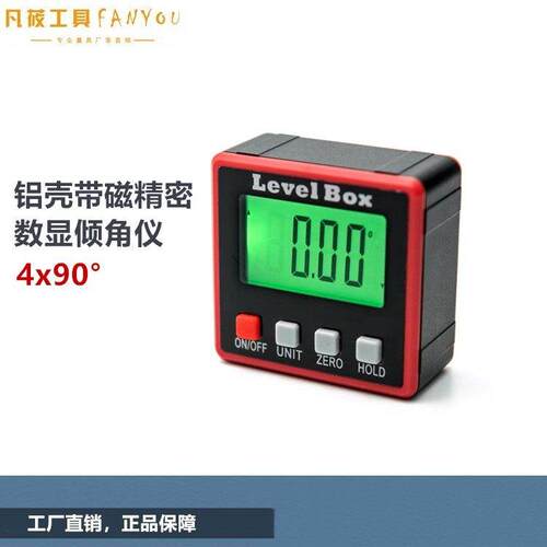 数显倾角仪 电子角度尺 水平仪 量角器 坡度仪水平尺 带磁背光4键