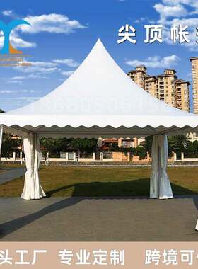 广州厂家供应户外婚庆篷房铝合金展览活动帐篷欧式遮阳尖顶帐篷