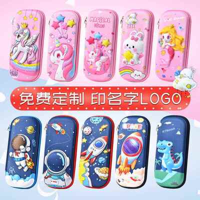 笔袋定制印logo名字幼儿园小学生毕业六一儿童节礼物宣传文具盒