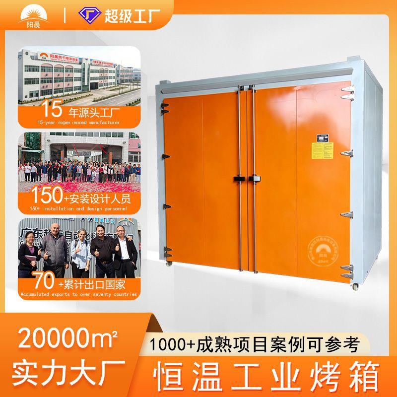按需定制大型恒温烤箱双门式精密热风循环工业烤箱600度烘房