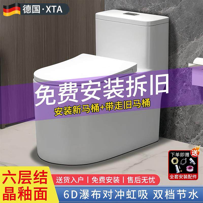 马桶家用小户型大口径超漩虹吸式连体坐便器静音隔臭陶瓷工程