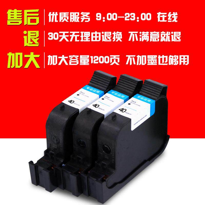 星朋 适用 HP51640墨盒HP430c 450c CAD绘图仪51644彩色 HP40墨盒