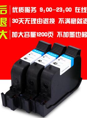 星朋 适用 HP51640墨盒HP430c 450c CAD绘图仪51644彩色 HP40墨盒
