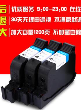 星朋 适用 HP51640墨盒HP430c 450c CAD绘图仪51644彩色 HP40墨盒