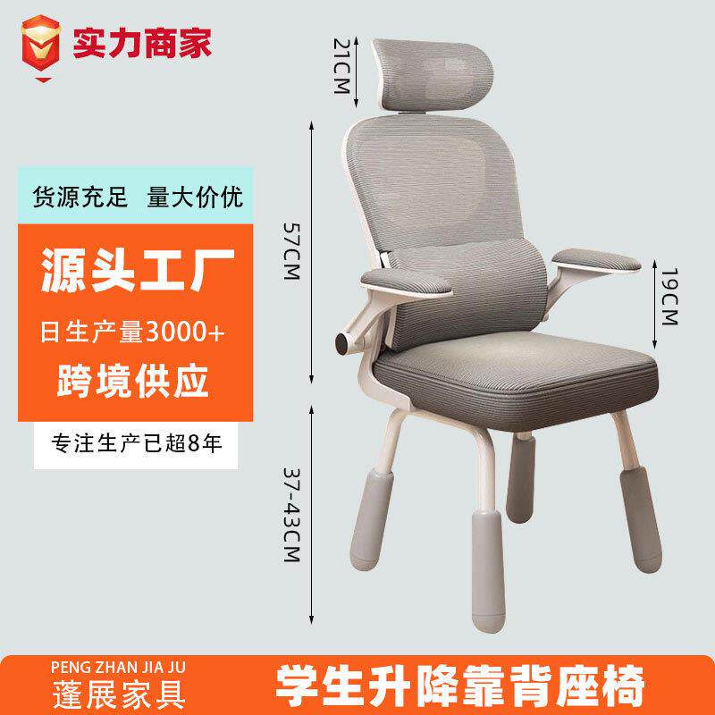 学习椅子电脑椅家用久坐舒适书桌写字椅现货中小学生四脚学习拉车
