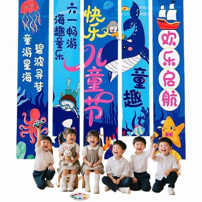 儿童节61布条幅幼儿园活动六一道具挂班级布置场景墙背景教室装饰,节庆用品/礼品,吊顶纱幔,淘宝优惠券,粉丝福利购,淘宝优惠卷