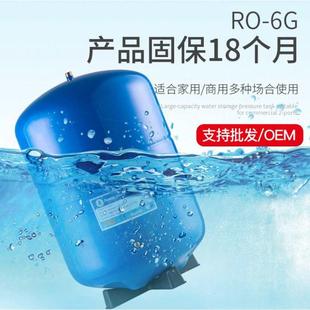 6G压力桶RO反渗透纯水机直饮净水器气囊6加仑储水桶铁压力罐 正品