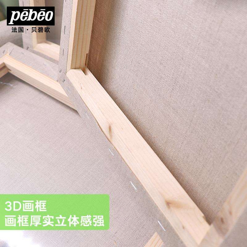 贝碧欧艺术家亚麻油画框雨露麻画布成品油画内框创作写生画板丙烯