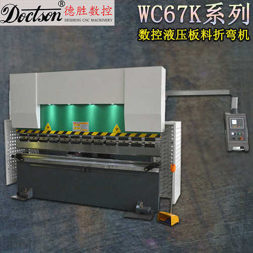 80T2500小型简易数控液压板料折弯机 不锈钢折板机厂家
