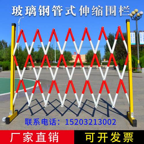 加厚款玻璃纤维绝缘伸缩围栏电力施工程可移动折叠硬质隔离防护栏