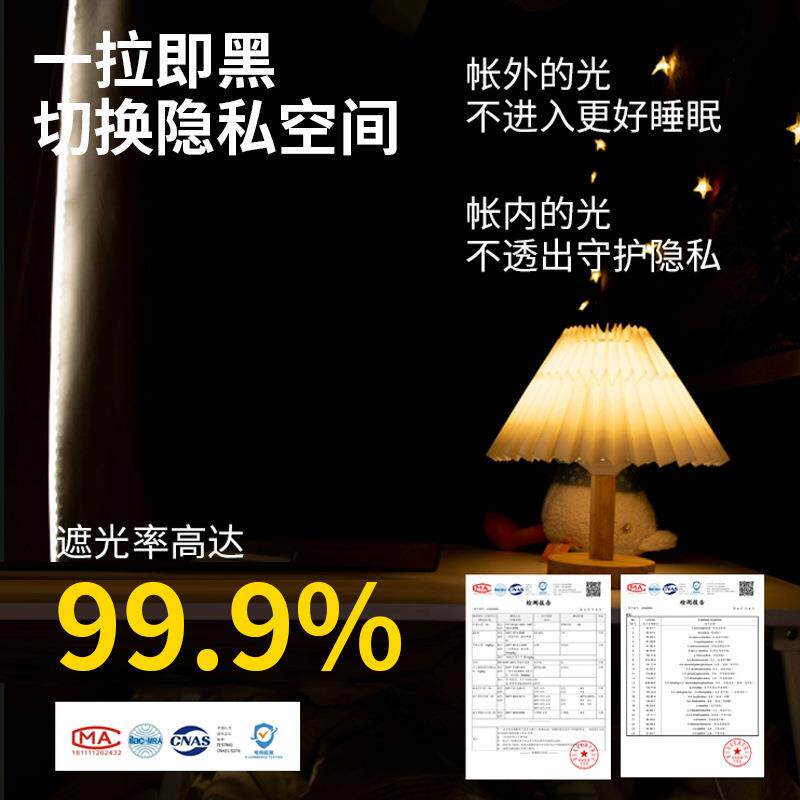 强光蚊帐床帘一体遮式学生包宿舍上030123单人床下铺全床幔2026新