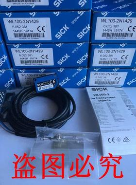 德国西克SICK光电开关WL100-N1422,WL100-2N1429 WL100-2P1429