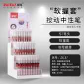ZUIXUAN按动中性笔0.5mm红色办公签字笔书写水性ST笔头软握ZX